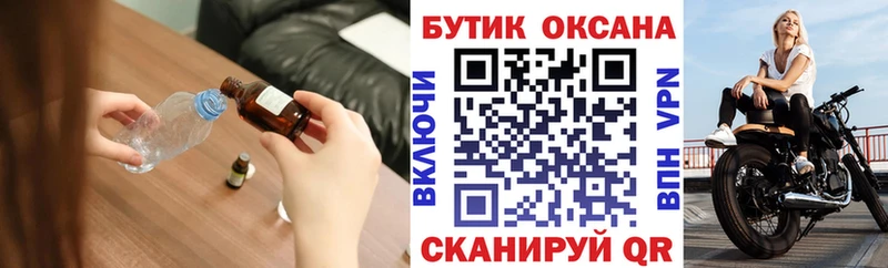 Бутират GHB  Холм 