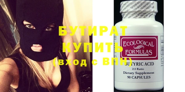 бутират Абинск