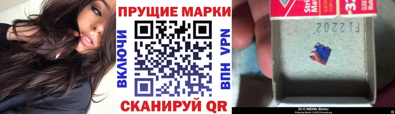 Марки 25I-NBOMe 1500мкг  Холм 